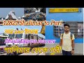 শালিমার পুরী ধৌলি এক্সপ্রেস | Howrah Puri Dhauli Express | 12821 Dhauli Express | Howrah Puri Train