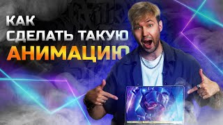 картинка: Как сделать анимацию уровня МСТИТЕЛИ в Power Point?
