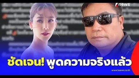 ทนายบุญถาวร  ยอมพูดความจริงแล้ว  นิทาน เพื่อนรักหักเหลี่ยมโหด  คืออะไร