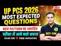 UPPCS 2026 New Pattern Test Series 106 | UPPSC Practice Set Most Imp. Ques. GYAN SIR FREE INITIATIVE