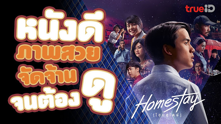 Homestay โฮม สเตย hd เต ม เร อง