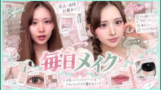 【商品,値段記載あり‼️】毎日メイクがモルモルメイク風だった💥