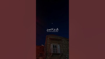 تلاوة مؤثره بصوت القارئ عبدالرحمن مسعد تريح القلب #اكتب_شي_تؤجر_عليه #quran #القارئ #عبدالرحمن_مسعد