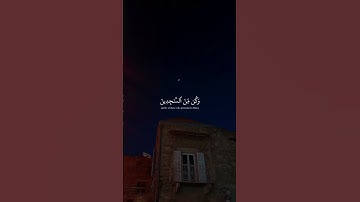 تلاوة مؤثره بصوت القارئ عبدالرحمن مسعد تريح القلب #اكتب_شي_تؤجر_عليه #quran #القارئ #عبدالرحمن_مسعد
