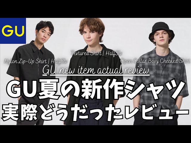 GU New Arrivals] GU Shirts: What They Really Were Liked Review