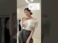 【グレイル購入品】GRLの2Wayブラウスが高見え&可愛すぎて大当たり🎯🤍