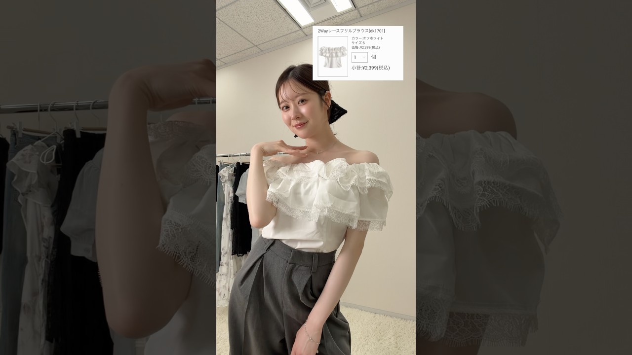 【グレイル購入品】GRLの2Wayブラウスが高見え&可愛すぎて大当たり🎯🤍
