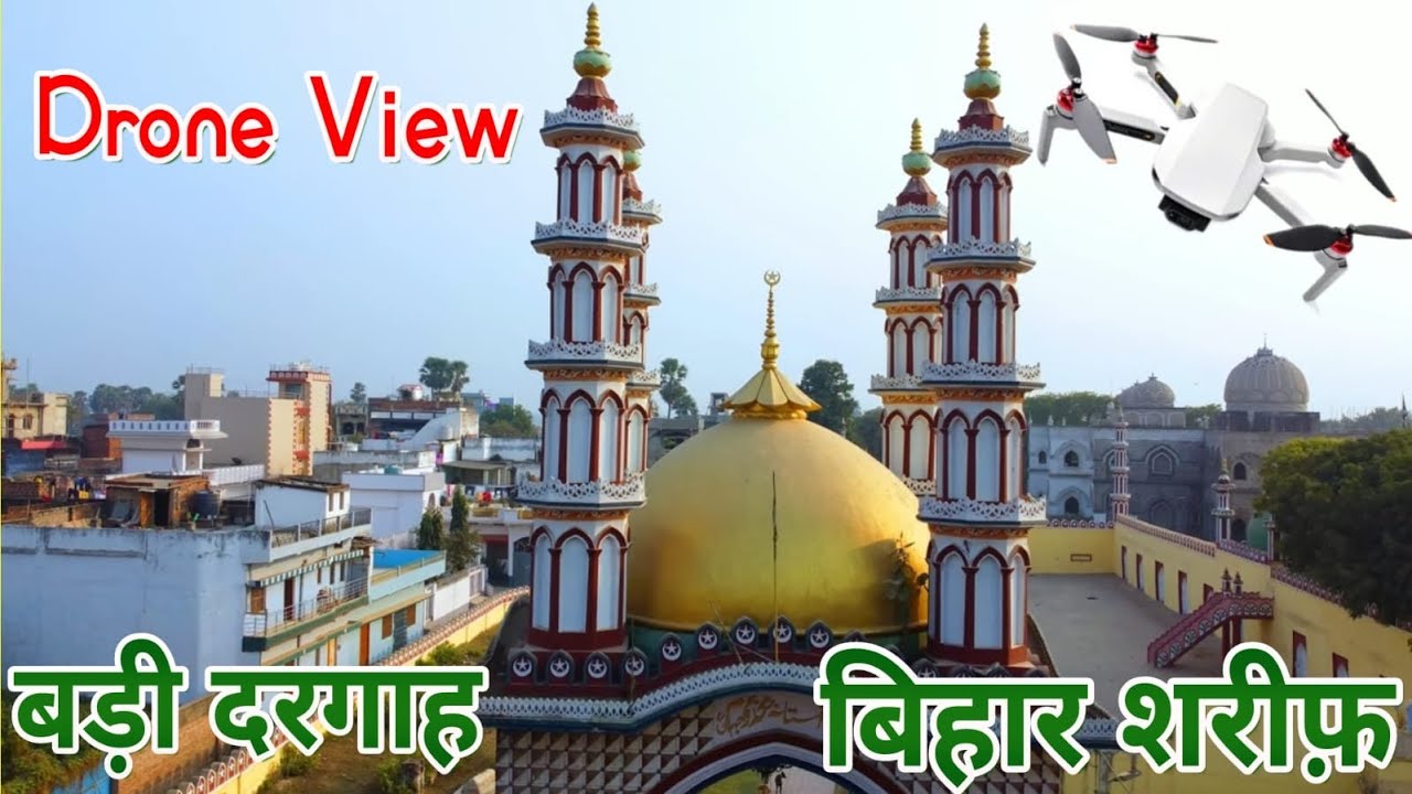 badi dargah bihar shareef,( drone view ) बड़ी दरगाह बिहार शरीफ