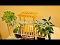 DIY Miniature Arbor Made from Popsicle Sticks