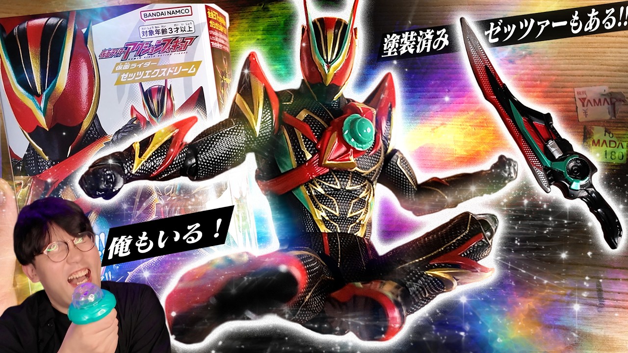 Zets] It's so incredibly cool, why isn't it for sale? | Was I