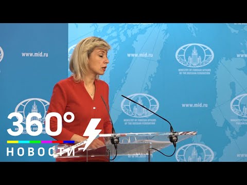 МИД РФ о решении закрыть въезд на Украину