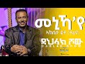 Dahlak show new eritrean live music aklilu foto tefono men ekaye   dahlak entertainment