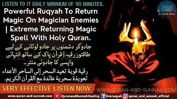 Powerful Ruqyah to Return Magic on Magician Enemies | Extreme Returning Magic Spell with Holy Quran.