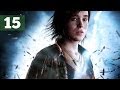 Прохождение Beyond: Two Souls (За гранью: Две души) — Часть 15: Подстава