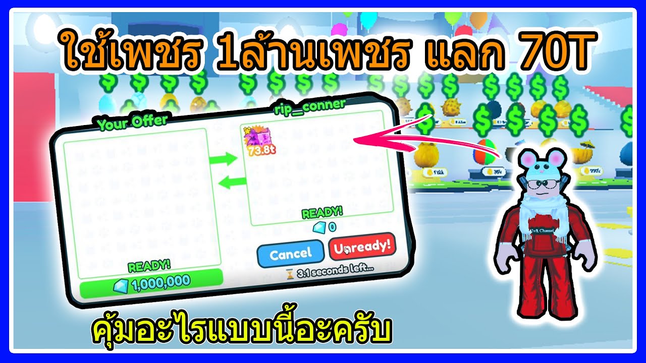 code php ร้าน ค้า ออนไลน์  New Update  Pet Simulator X : เมื่อผมใช้1ล้านเพชรแลกกับ70T!