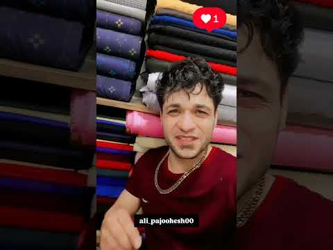 شما ایراد بگیر ازش   