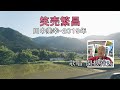 川中美幸「笑売繁昌」※病院スタッフ激励編 歌唱:関根堯夫 字幕テロップ