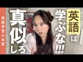 まだ文法の参考書とか使ってる人いるって本当?