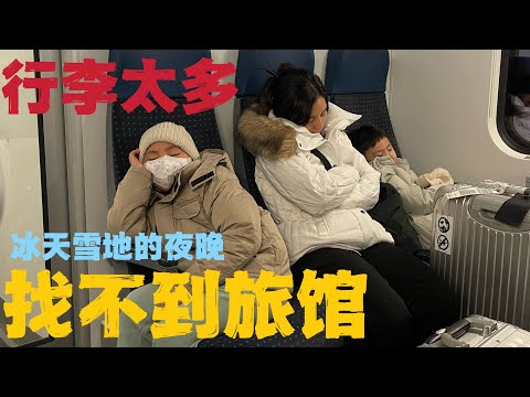 困难重重终于到了瑞士！！！【瑞士之旅Vlog 1】