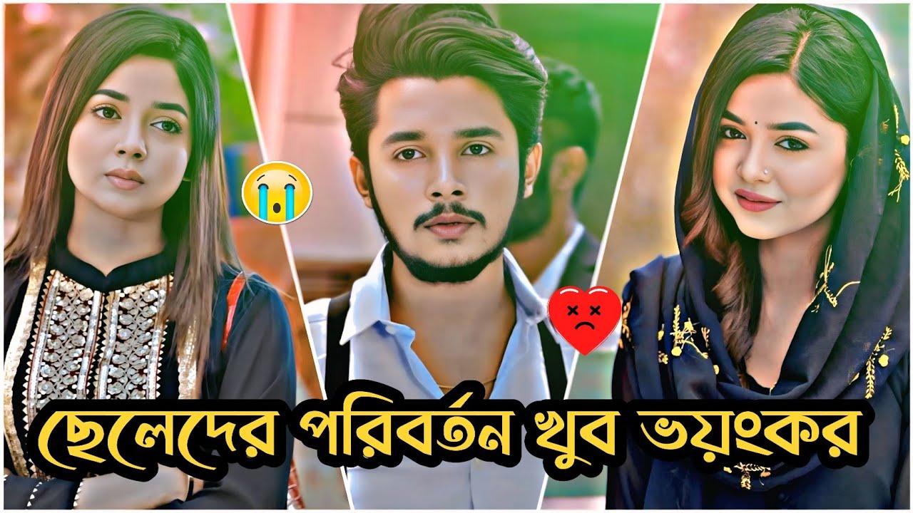 ছেলেদের পরিবর্তন খুব ভয়ানক | Sakib Siddique | Arohi Mim | Love Story | Bangla New Natok 2026