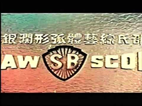 Boxer Rebellion (1976) intro e crediti italiani