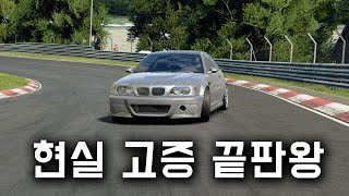 실제 뉘르부르크링에 온 줄 알았습니다 I 현존하는 레이싱 게임 중 가장 완벽한 뉘르부르크링 I 아세토코르사 에보 I 4K screenshot 5