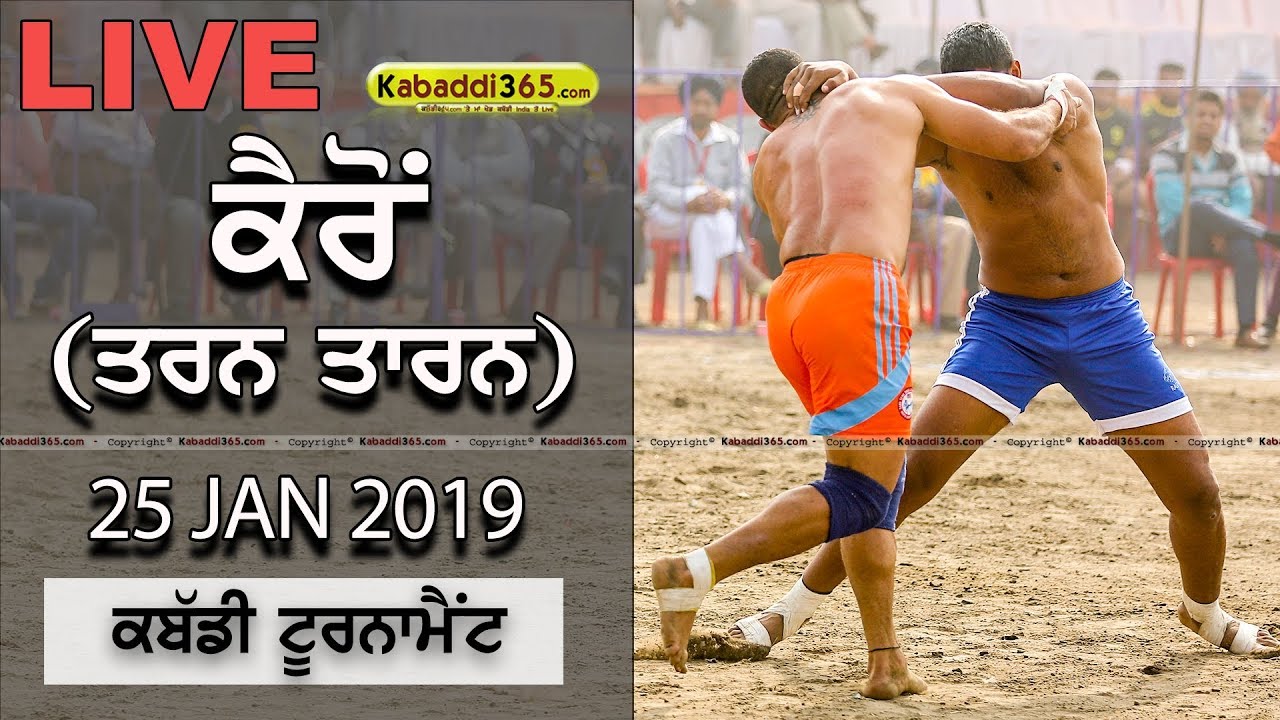 🔴 [Live] Kairon (Tarn Taran) Kabaddi Tournament 25 Jan 2019