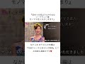 【第19回】初めての役はマルサの女２ ソープランド嬢 モノマネ芸人なかじままり（中島マリ） #Shorts