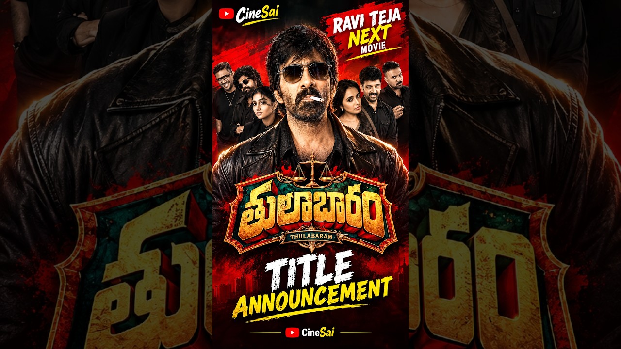 Ravi Teja Thulabaram Movie Title Announcement 🔥 Mass Maharaja New Movie Update | CineSai