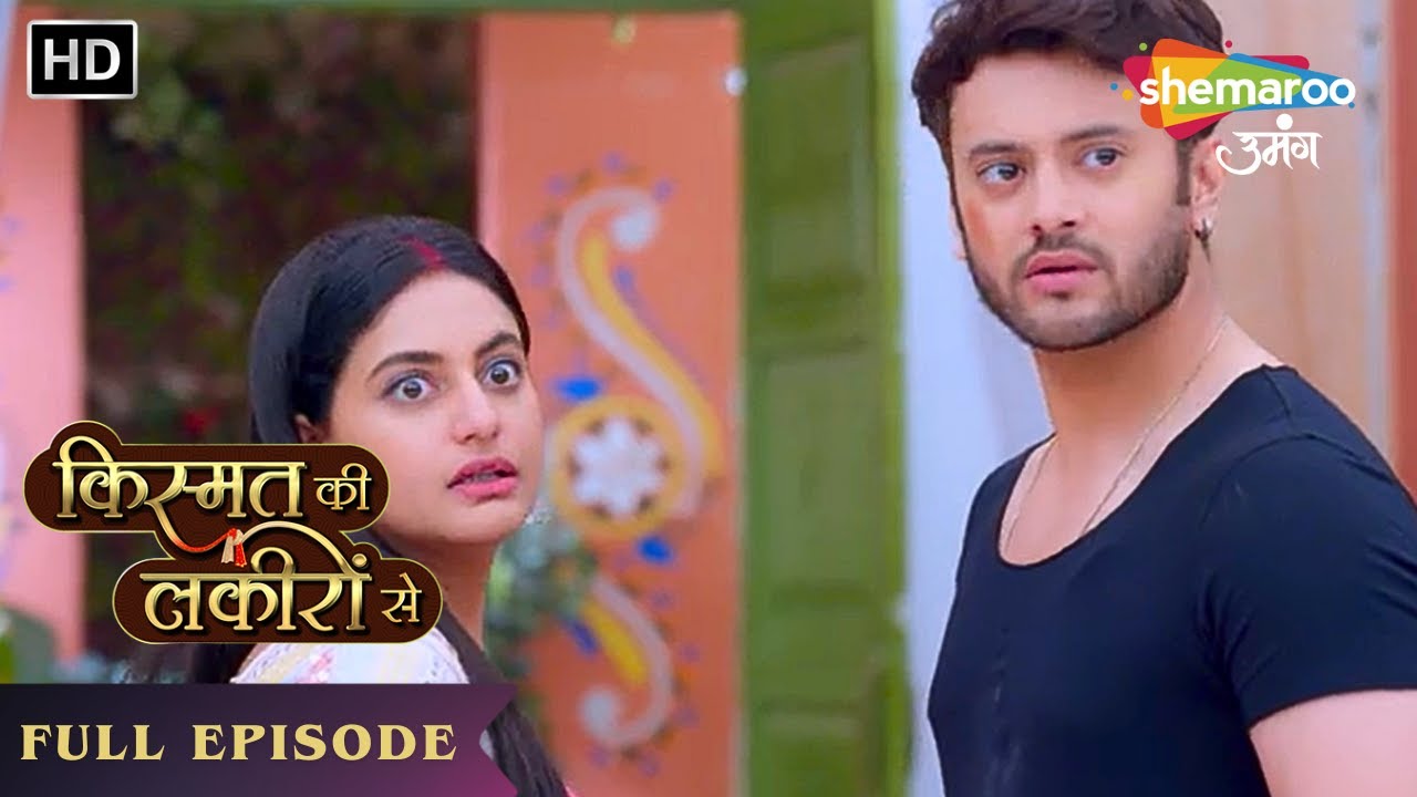 Abhay Gaya Sharddha Ke Khilaf | Kismat Ki Lakiron Se | Tv Latest Episode 529 | Hindi Tv Serial