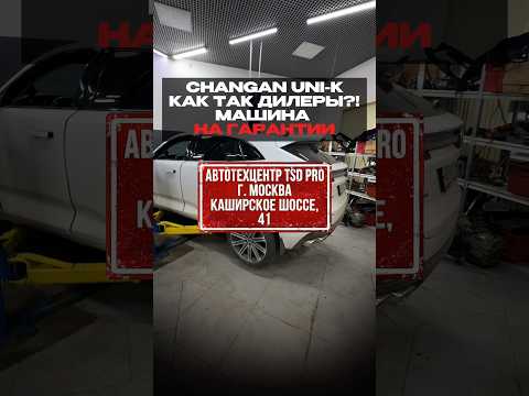«НАДЕЖНЫЕ» дилеры…🤦‍♂️ Changan #shorts