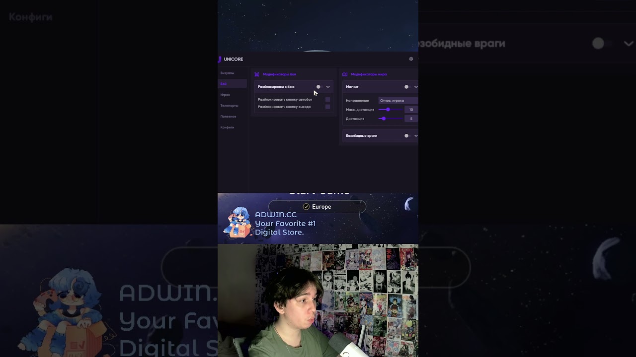 ПРИВАТНЫЙ ЧИТ UNICORE ДЛЯ HONKAI: STAR RAIL UNICORE #15 