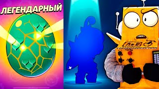 Зашел Открыть Монстрояйца А Получил Нового Бравлера! Путь Старр 44 Серия Brawl Stars