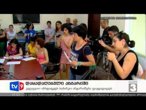 ახალი 3 | დაყადაღებული ანგარიში | 01.08.12