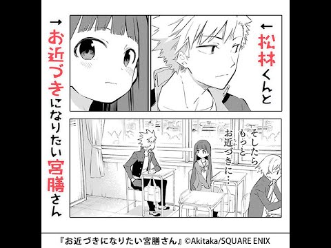 お近づきになりたい宮膳さん Youtube お近づきになりたい宮膳さん Youtube