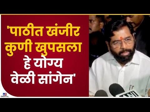 Eknath Shinde | मुख्यमंत्री एकनाथ शिंदे यांचं विरोधकांना सडेतोड उत्तर, पहा व्हिडीओ