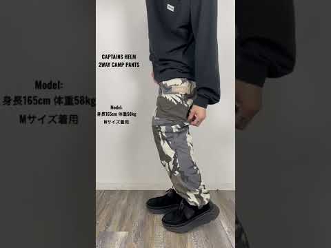 CAPTAINS HELM　2WAY CAMP PANTS キャプテンズヘルム CAPTAINS HELM/キャプテンズヘルム #2WAY CAMP PANTS/アウトドア