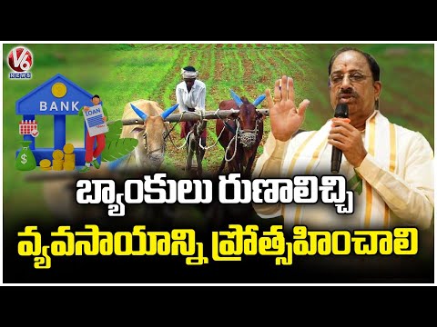 Minister Tummala Nageshwar Rao Attends NABARD's 44th Anniversary Celebrations | V6 News - V6NEWSTELUGU
