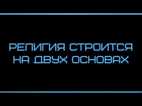 Абу Яхья Крымский: Религия строится на двух основах . Стихотворение Аль-Хаиййа