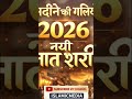 अब #मदीने की #गलीयो मे#2026 #नयी #नात #शरीफ #viralshort #ISLAMICMEDIA