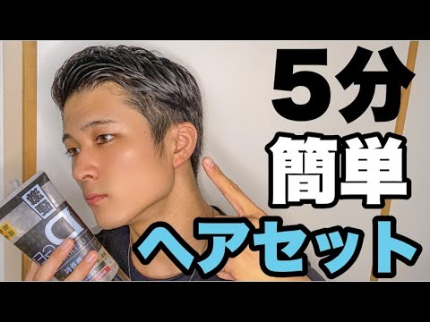 Men's hairstyles] A hair styling routine that anyone can do easily