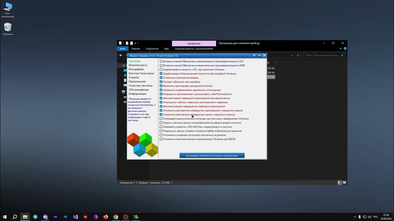 Полная оптимизация windows 10 для игр. Полная оптимизация windows 10 для игр