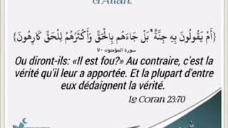 {أَمْ يَقُولُونَ بِهِ جِنَّةٌ بَلْ جَاءَهُمْ بِالْحَقِّ وَأَكْثَرُهُمْ لِلْحَقِّ كَارِهُونَ