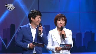 TKBN 뉴스타가요쇼 17회 4부 트로트방송