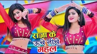 मेरे राजा के ऊँचे नीचे महल | Mere Raja Ke Uche Niche Mahal | Singer Balli Bhalpur #NewRasiya