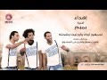 Oka Wi Ortega - Bembem | أوكا و أورتيجا - بمبم