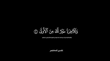 سورة الضحى | محمد صديق المنشاوي رحمه الله