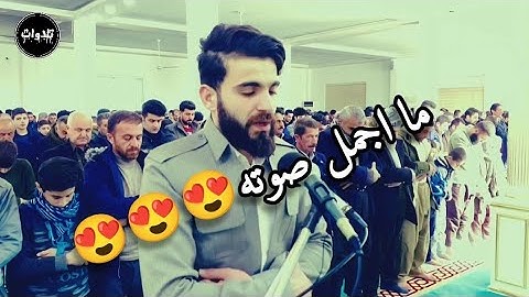 تلاوة خاشعة للقارئ عبيده موفق لسورة الفاتحة والزمر روعه😍😍😍😍