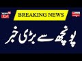 Kashmir news      jammu kashmir  poonch  landslide  news18 urdu