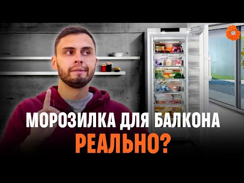 Как ВЫБРАТЬ морозилку в 2020 и НЕ ОШИБИТЬСЯ?🔥